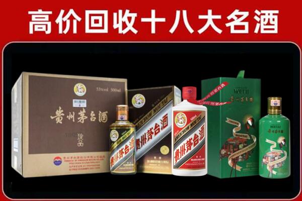 上饶回收纪念茅台酒